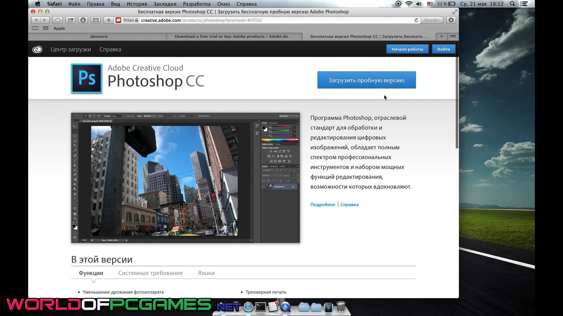 adobe photoshop cs6 for mac free trial